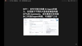 DIFY ：发布可视化构建 AI Agent的能力，实现基于不同的大型语言模型构建 GPTs和 Assistants，结合集简云实现复杂工作流的agent构建，可谓国产之光