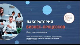 Битрикс24 - Поиск смарт пероцессов