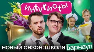 Иностранцы ЕЛЕ ВЫЖИЛИ в русской ШКОЛЕ: такого трэша они не ожидали | ИНТУРИСТЫ