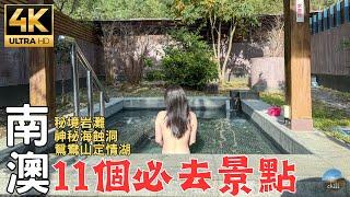 As long as the open-air private soup of NT$280 is in Nan'ao Taiwan