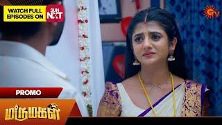 Marumagal - Promo | 21 Nov 2024 | Tamil Serial | Sun TV