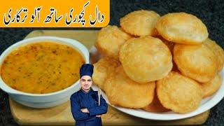 Kachori Recipe|Khasta Kachor|Street Style Daal Kachori|Chef M Afzal|کچوری بنانے کا طریقہ