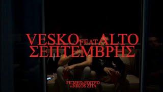 3. Vesko | Σεπτέμβρης ft. Alto ( Official Video )