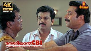 Nerariyan CBI 4K Remastered | Mammootty | Mukesh | Jagathy Sreekumar | Meghanathan | S. N. Swamy