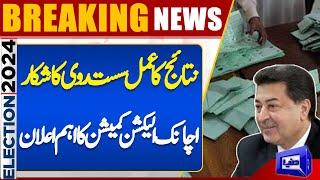 Election 2024 Results | Chief Election Commissioner Big Announcement | Dunya News