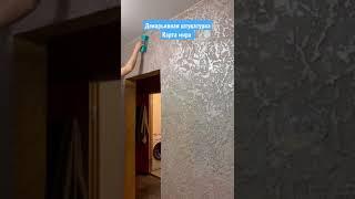 Декоративная штукатурка карта мира . 84950155515