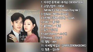 [playlist] 눈물의 여왕 (Queen of Tears) OST 1-12 Track 모음 