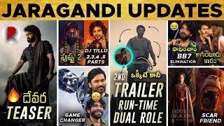 Guntur Kaaram, Salaar, Devara, Naruto, Pushpa 2, Tillu Square, Dhanush : RatpacCheck : Telugu Movies