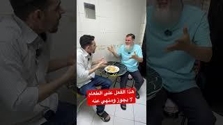 ‏النفخ على الطعام الحار حتى يرتد هذا منهي عنه ولا يجوز