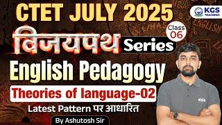 CTET July 2025  English Pedagogy | Theories of language Part - 02 | विजयपथ Series | Ashutosh Sir