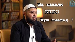 Ба канали NIDO хуш омадед !