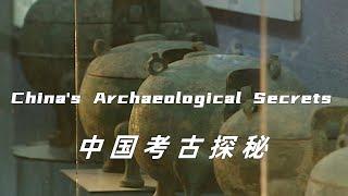 中国考古探秘 China's Archaeological Secrets 第一集 河姆渡文明之谜 Episode 1 The Mystery of the Hemudu Civilization