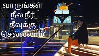 BLUE WATER ISLAND | DUBAI |நீல நீர் தீவு துபாய் | Rekha Ganesh Tamil Vlogs |