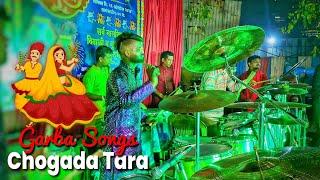 Chogada Tara Garba | Navratri Special Song 2024 | Gujarati Garba Song 2024 | Navratri Utsav 2024