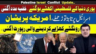 Palesti_ne Latest Update | Explained by Mubasher Lucman | Live