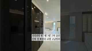 다 좋은데 딱 하나 그것이 아쉬운 집