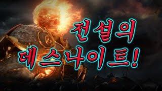 본던 끝판대장 데스나이트가 떴다!!! 그리고 득템 감사합니다.[리니지 태산군주] 泰山君主 Lineage 天堂