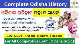 Odisha History All Questions with Answers|| ସମ୍ପୂର୍ଣ୍ଣ ଓଡ଼ିଶା ଇତିହାସ ||MCQ||For All Competitive Exam