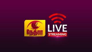 Nethra TV | Live