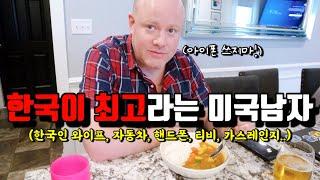 미국일상 | 미국에 사는 미국인중 가장 한국적인 이사람 | 미국남편 아침도시락, 카레, 파김치 고등어조림, 바닐라 크림치즈 컵케이크