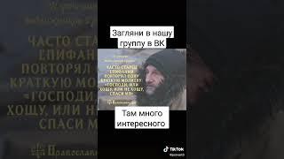 #вера #бог #православие #христианство #христос #религия #иисус