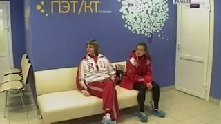 ПЭТ КТ центр в Тамбове