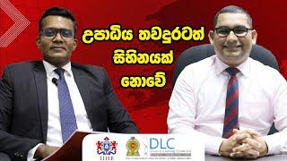 Shihan Fernando & CEO Rashath Ahamed Discuss Advanced Diploma in Business Management