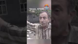 Чечня. Кадры, которые нельзя забыть