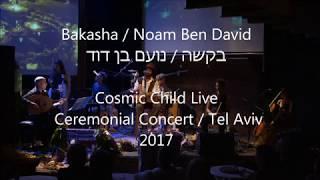 בקשה (אנא פתח שערייך) קונצרט טקסי , Cosmic Child (Journey) , Ceremonial Concert Tel aviv 2017