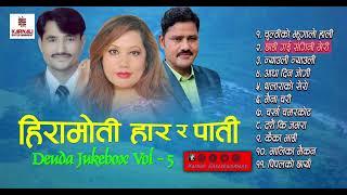 New Deuda Songs | मन छुने देउडा गीतहरु | | Lal Bahadur Thapa/Radhika/Prakash Thapa | Sangeet Saugat