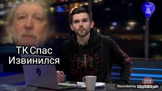 Роман Голованов от лица телеканала Спас извинился перед зрителями за инцедент с о.Алексеем Уминским.