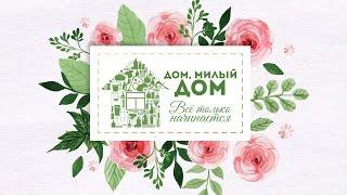 Всё только начинается - ухаживаем за чугунной и фарфоровой посудой (эфир от 22.03.17)