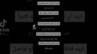 تريد ان تجعل شخص يهتم بك#shorts#fyp#foryou