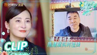 Dream come true! Jiang Qinqin shouted to miss her husband! | Viva La Romance S5 EP11