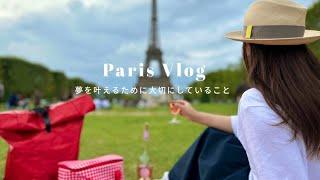 40代 フランス流 暮らしの美学/夢を叶えるために大切にしていること