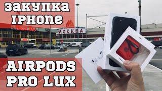 РОЗЫГРЫШ НАУШНИКОВ ЗАКУПКА AIRPODS PRO LUX САМАЯ ТОЧНА КОПИЯ ТОВАРНЫЙ БИЗНЕС ТЯК МОСКВА ЧЕХЛЫ