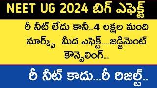 Neet UG 2024 Telangana and Andhra Pradesh councelling and court case latest updates | Neet hunt | in