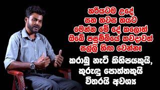 හරියටම උදේ සහ හවස හයට මෙන්න මේ දේ කලොත් ඔබේ පසුම්බියේ කවදාවත් සල්ලි හිඟ වෙන්නෑ