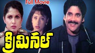 Criminal Telugu Full Movie | Nagarjuna | Ramya Krishna | Manisha koirala