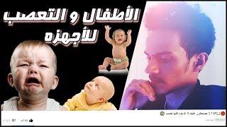 حقين ال PC زعلانين  بلا صياح بس 