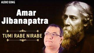 Amar Jibanapatra | Sandipan Banerjee | Best Of Rabindra Sangeet