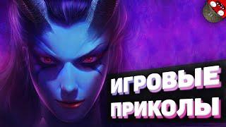 ЗАСМЕЯЛСЯ - ПОДПИСАЛСЯ!! ЛУЧШИЕ ИГРОВЫЕ ПРИКОЛЫ