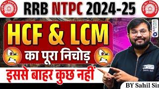 RRB NTPC Classes 2024-25| HCF & LCM Full Revision Class |HCF & LCM Questions| Maths by Sahil Sir