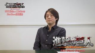 Attack on Titan Final Season | Interview with Yuichiro Hayashi