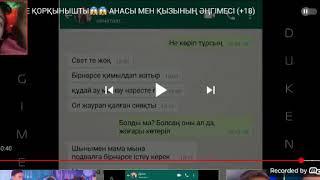 Айбану мен брге коркынышты видео кордык （тек коркынышты емес）