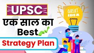 UPSC Preparation 1 year Plans|| UPSC Preparation strategy|| Manisha Ma'am