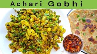 Delicious Achari Gobhi Recipe | winter Recipe | How to Make Achari Gobhi Recipe