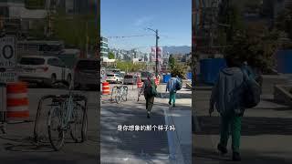 温哥华街景#街拍 #街头巷尾 #街歩き #社会 #加拿大