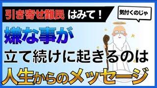 【引き寄せ難民】スピリチュアルを学んだけど叶ってない人はみてください