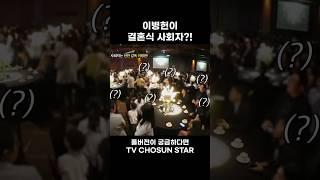[STAR #Shorts] 드디어 밝혀진 정체 #조선의사랑꾼